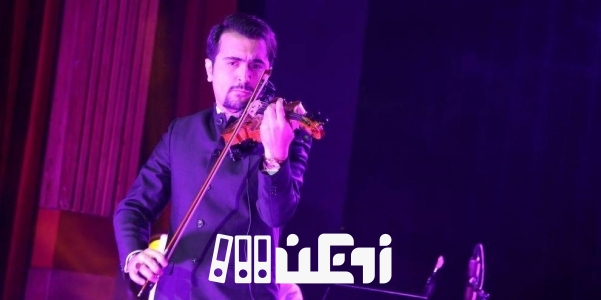 اجرای نوازنده ایرانی به همراه ارکستر اروپایی