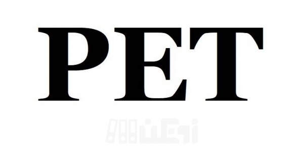آزمون PET