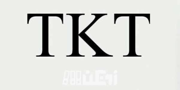 آزمون TKT