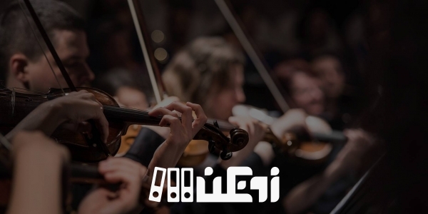 رشته موسیقی بخش اول