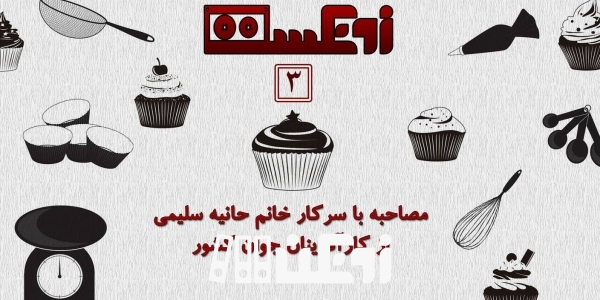 زونکست شماره 3