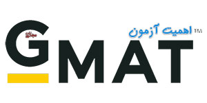 اهمیت آزمون GMAT