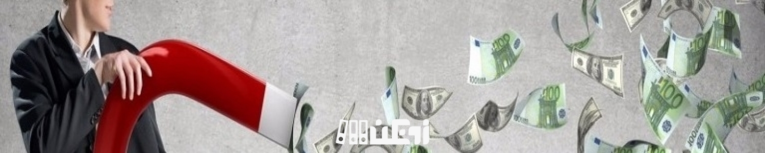 رشته های پر در آمد