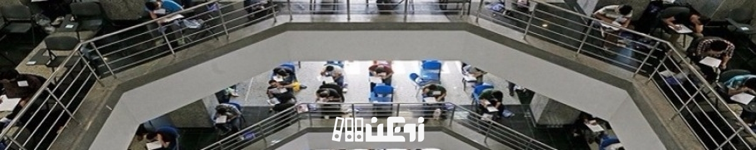 انتخاب آموزشگاه کنکور