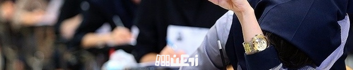 اخبار آزمون دکتری 97