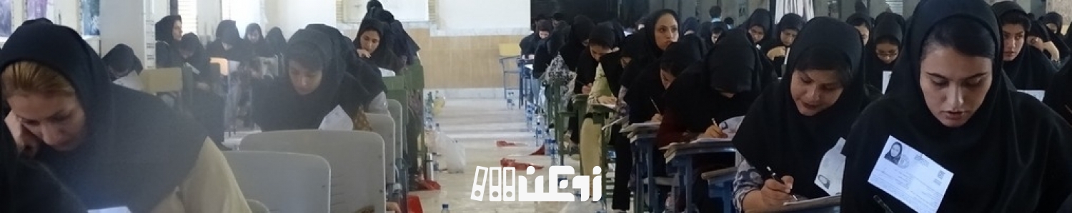 سمبه پرزور مافیای کنکور