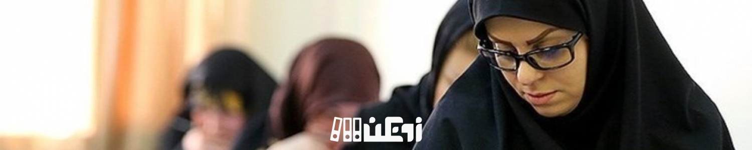 نتایج نهایی تکمیل ظرفیت کنکور دکتری ۹۶ سه شنبه اعلام می شود