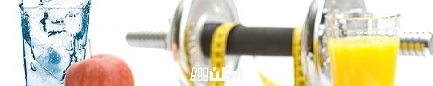 قبل و بعد از ورزش، چه غذاهایی بخوریم؟
