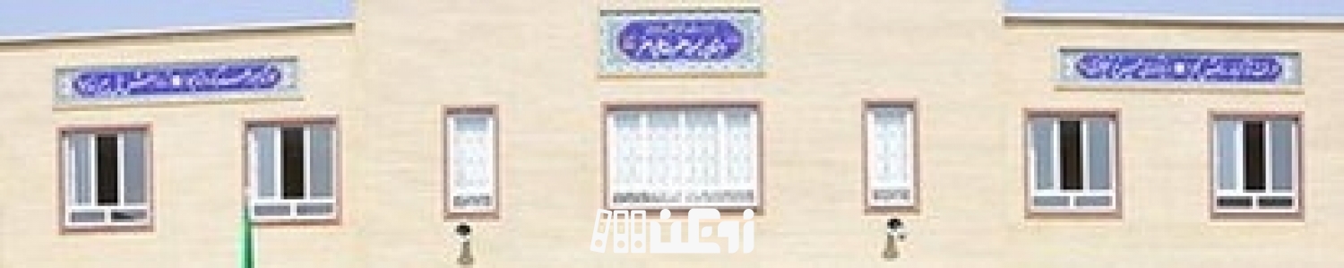 اختصاص 3 میلیارد دلار به تخریب و بازسازی مدارس ایران