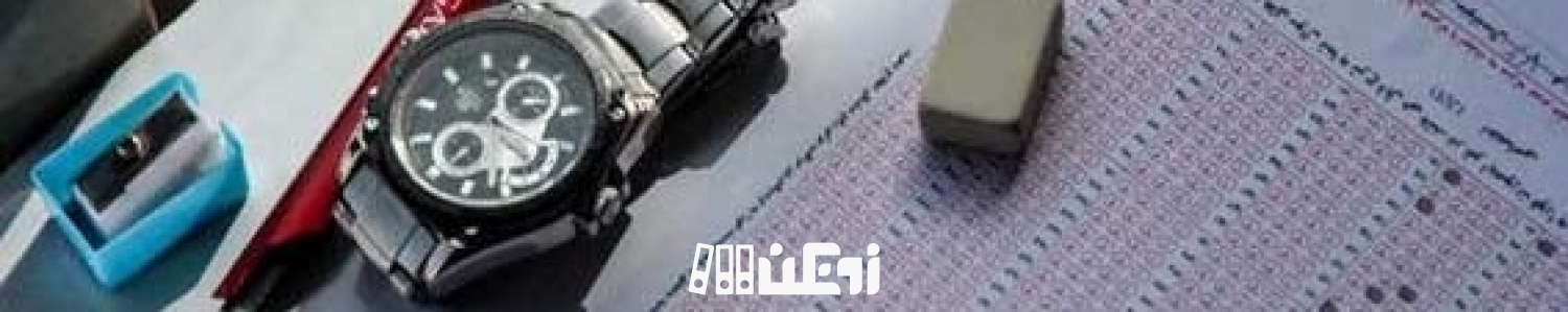 زمینه های اجتماعی باعث برجسته شدن کنکور شده است