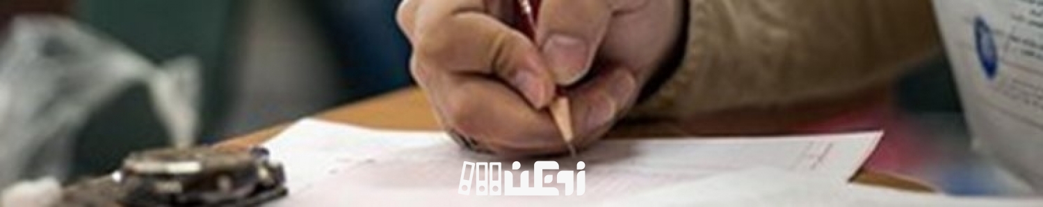 تا زمانی که آموزش و پرورش نتواند آزمون ها را برگزار کند، نمی توان کنکور را حذف کرد