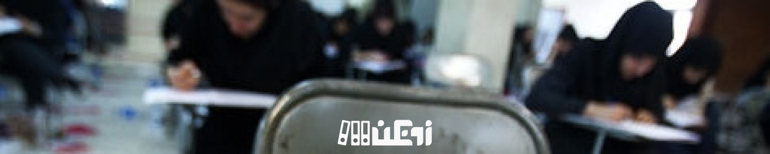 ثبت‌نام پذیرش بدون کنکور کاردانی دانشگاه آزاد آغاز شد
