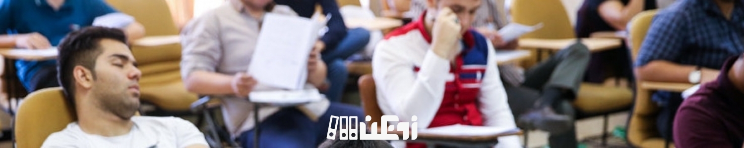 سراشیبی تند حذف کنکور