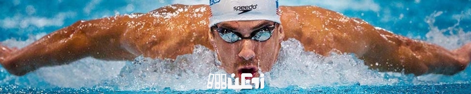 اطلاعاتی درمورد شنا