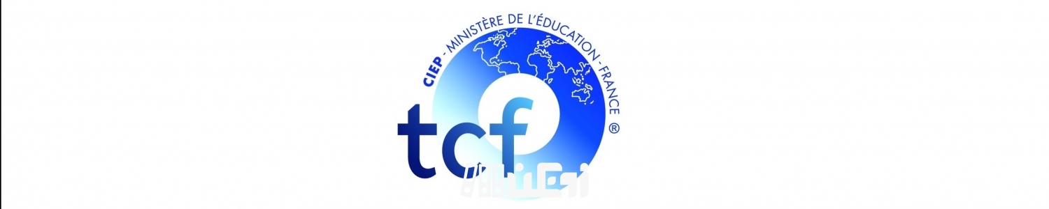 کاربرد و محتویات انواع آزمون های TCF