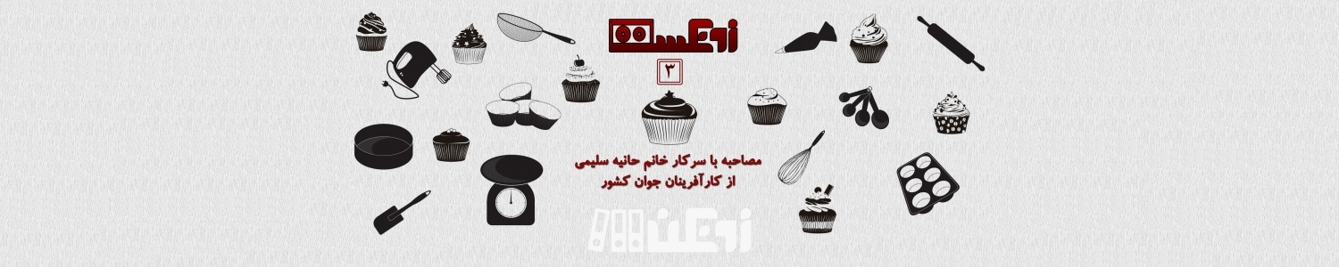 زونکست شماره 3