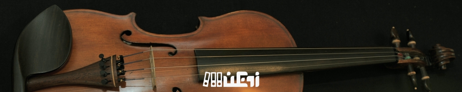 ویولنسل و ویولا از سازهای آرشه ای غربی