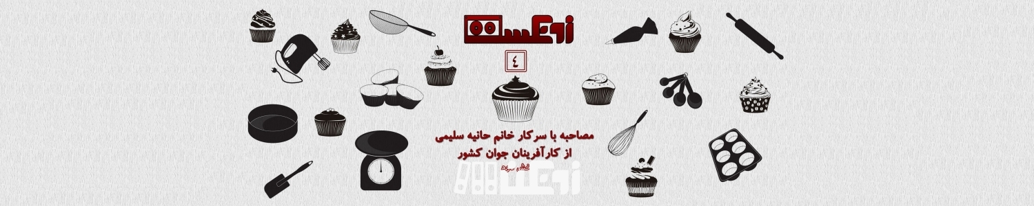 زونکست شماره 4