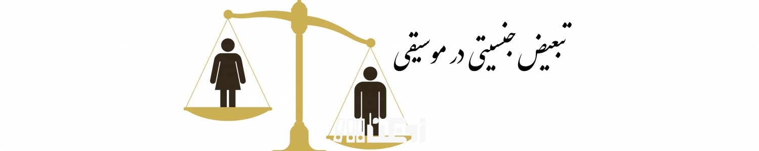 عصر برابری