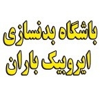 موسسه باران