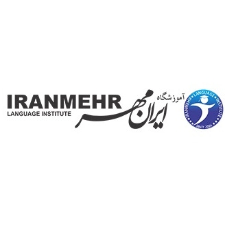 موسسه ایرانمهر