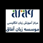 موسسه آفاق
