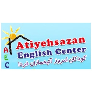 موسسه آتیه سازان