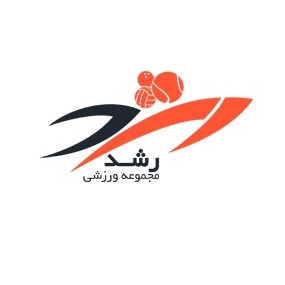 آموزشگاه رشد