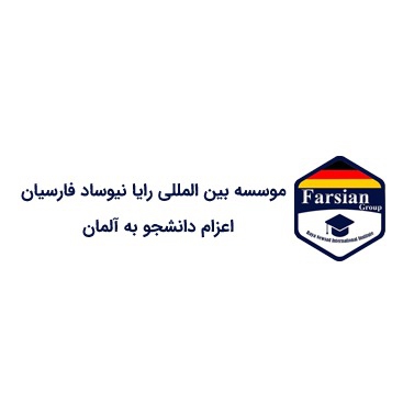 موسسه فارسیان