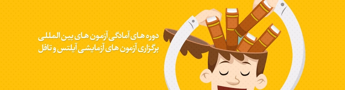 عکس هاي موسسه ایران کمبریج