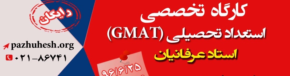 عکس هاي موسسه آزاد پژوهش