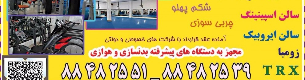 عکس هاي موسسه باران