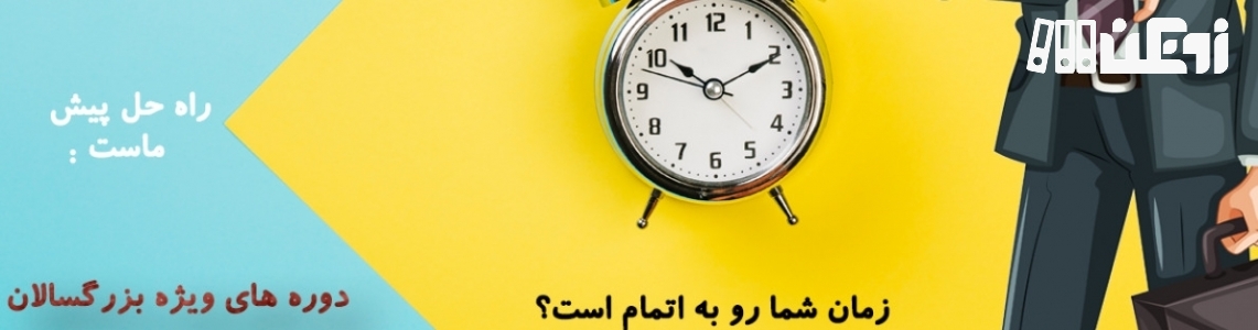 عکس هاي موسسه ایرانمهر