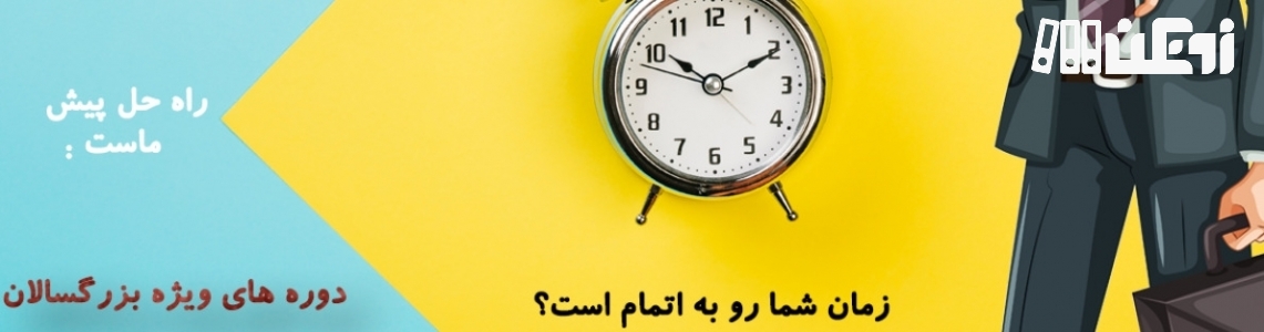 عکس هاي موسسه ایرانمهر