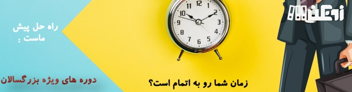 عکس هاي موسسه ایرانمهر