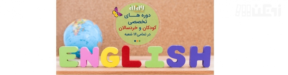 عکس هاي موسسه آفاق