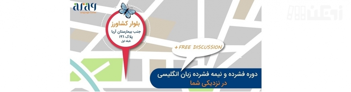 عکس هاي موسسه آفاق