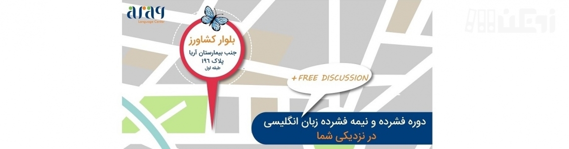 عکس هاي موسسه آفاق