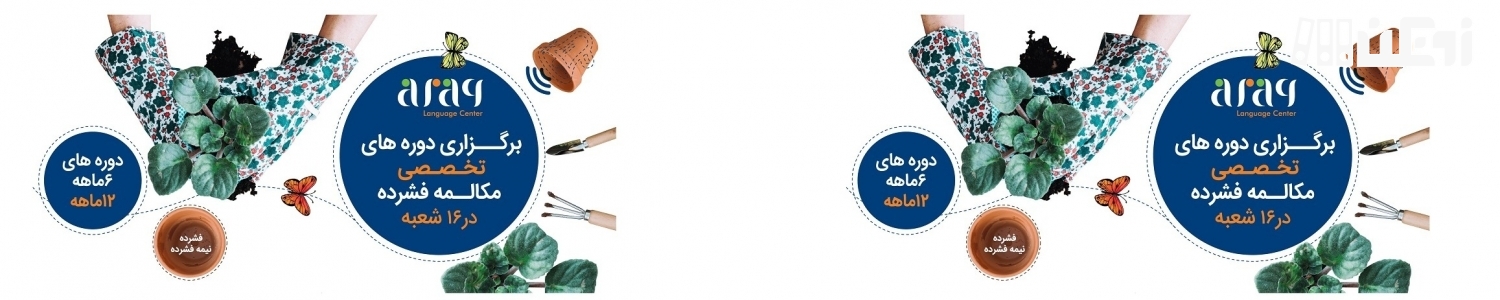 عکس هاي موسسه آفاق