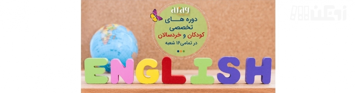 عکس هاي موسسه آفاق