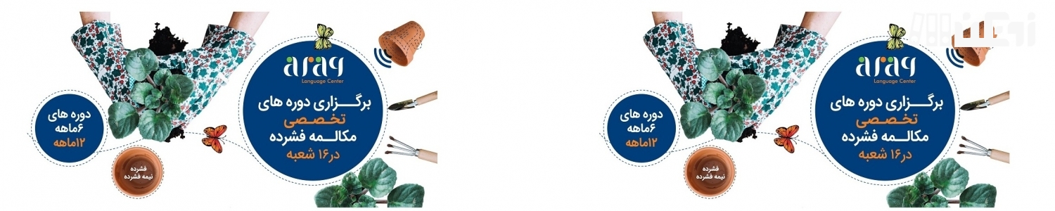 عکس هاي موسسه آفاق