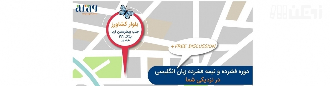 عکس هاي موسسه آفاق