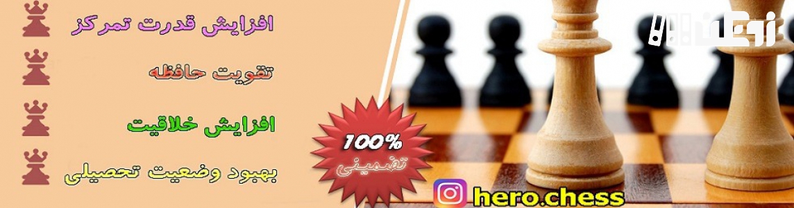 عکس هاي موسسه شطرنج حرفه ای