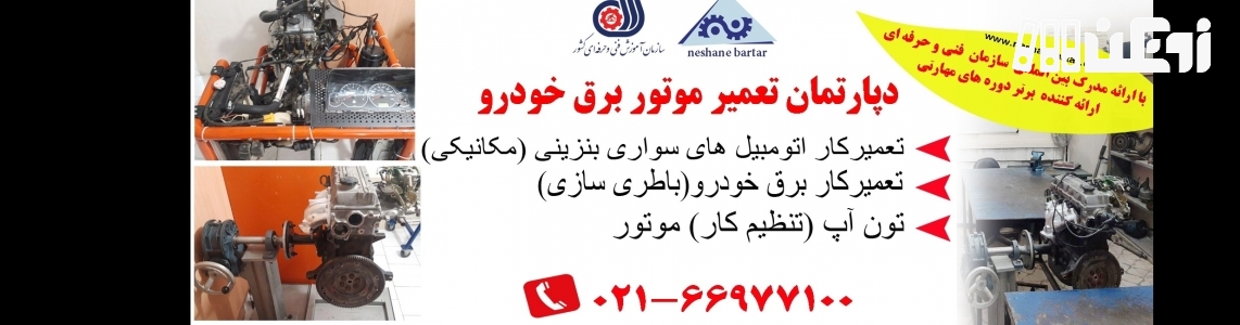 عکس هاي موسسه نشان برتر